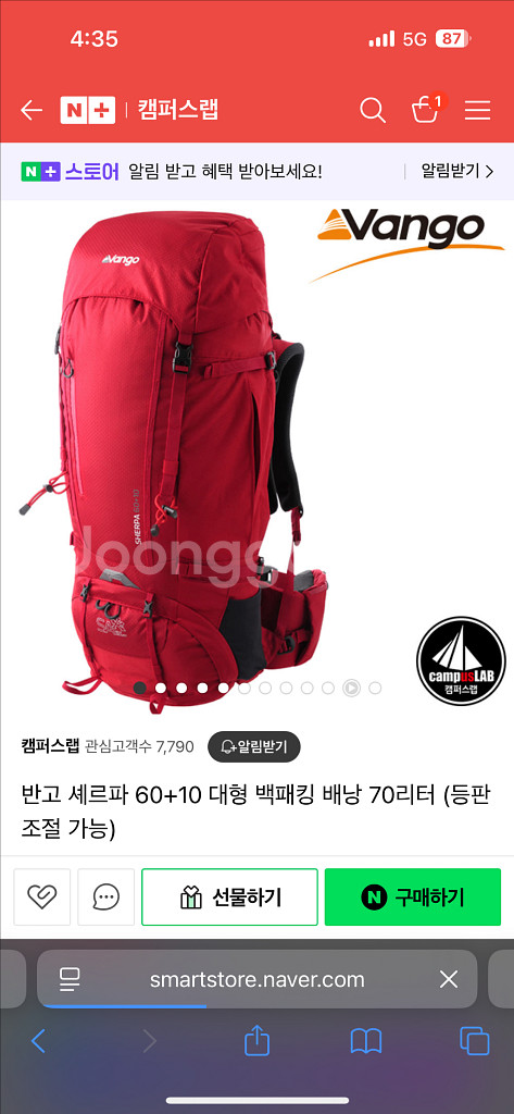 반고 세르파 60+10 백패킹 배낭--0