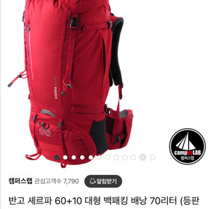 반고 세르파 60+10 백패킹 배낭