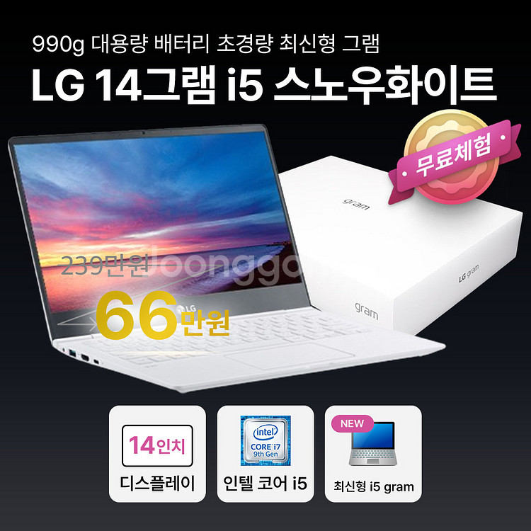 LG 스노우화이트 i5 최신형 14인치 초경량--0