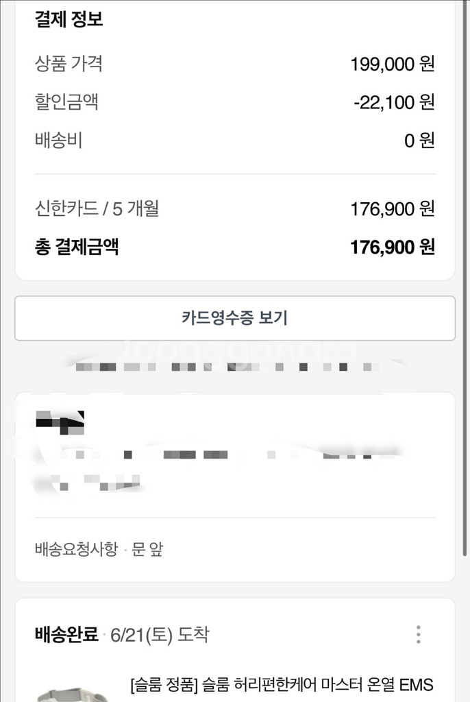 허리 마사지기 슬룸 sloom 허리편한케어 온열 EMS--2