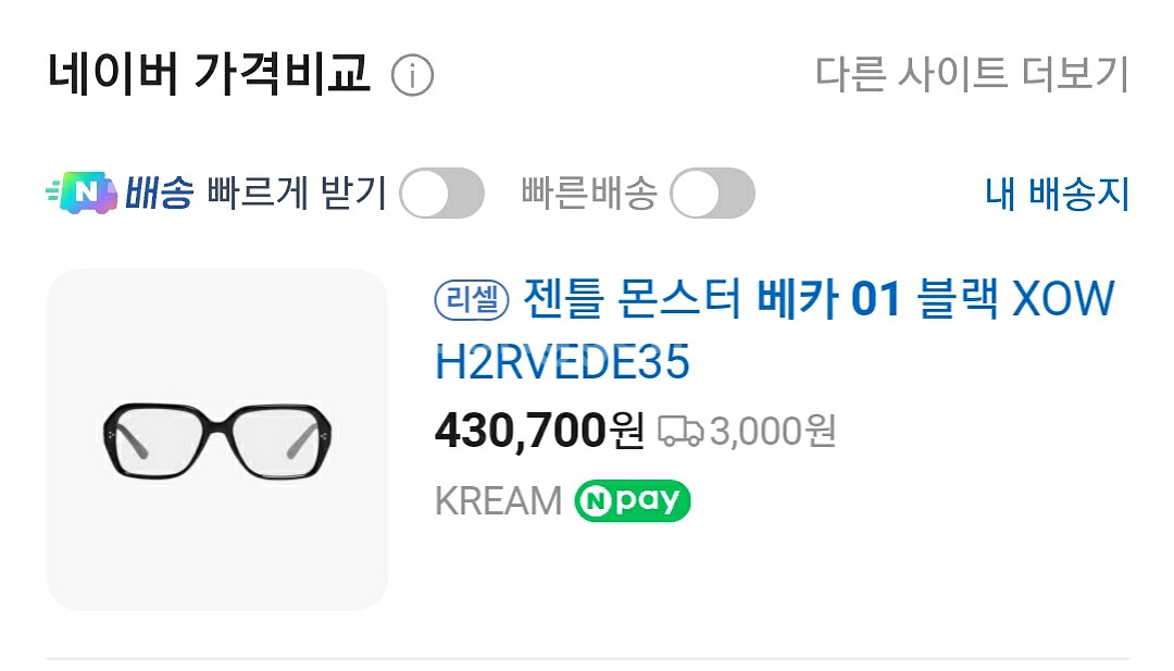 젠틀몬스터 베카01--1
