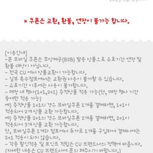 cu편의점 상품권 5천원