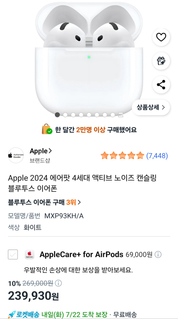 미개봉 에어팟 4세대 노캔o 바송지변경 판매합니다.--0