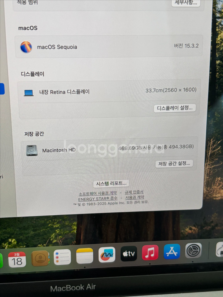 맥북에어 M1 중급형 8 512 (충전기 포함)--6