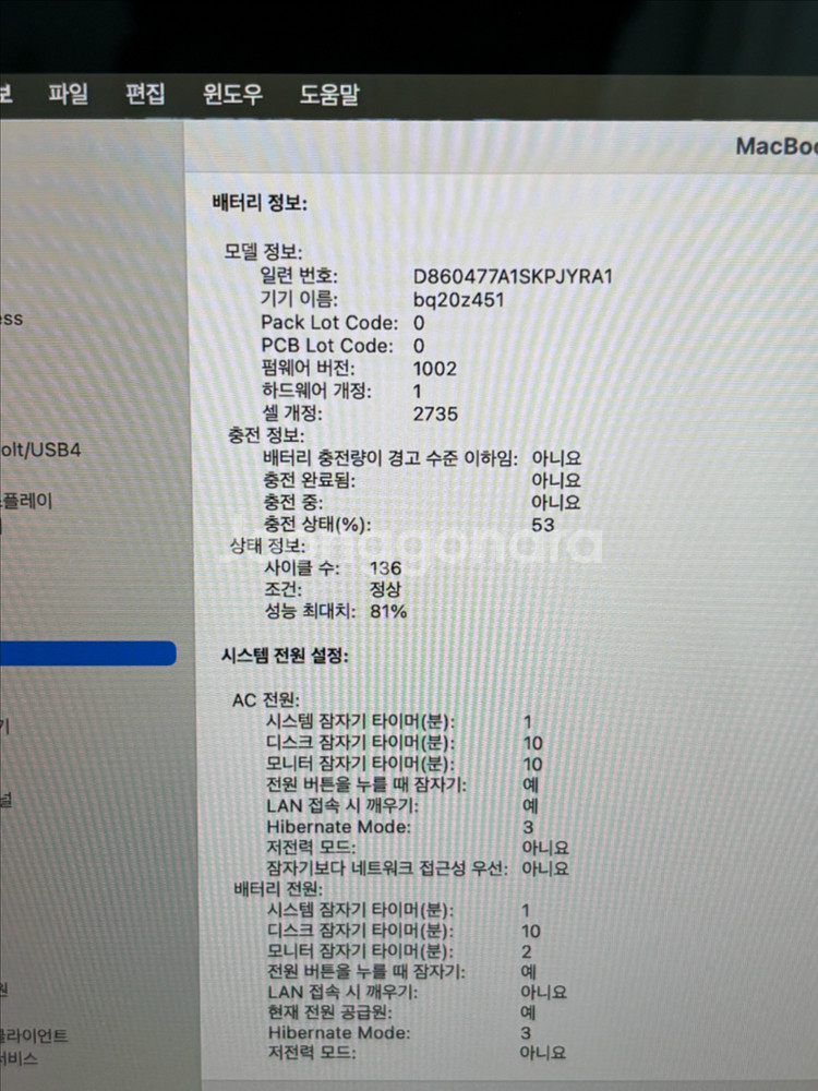 맥북에어 M1 중급형 8 512 (충전기 포함)--7