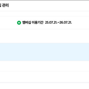 네이버 플러스 멤버십 1년 3명 모집 합니다