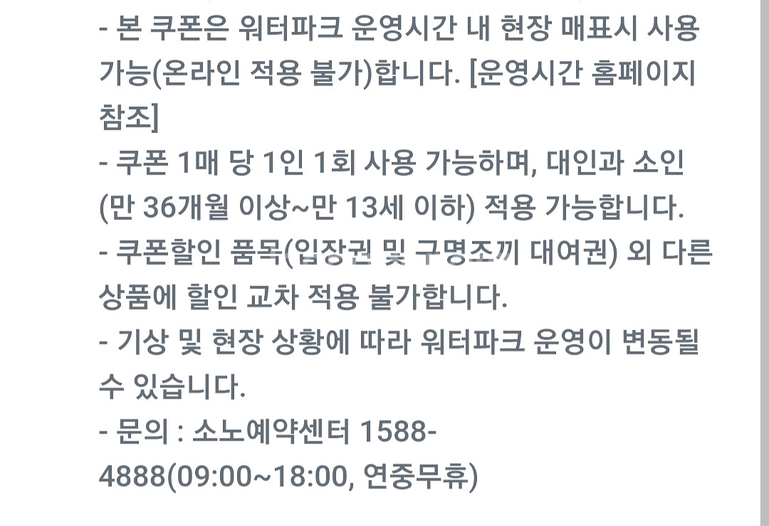오션월드 워터파크+구명조끼 50% 할인쿠폰--1
