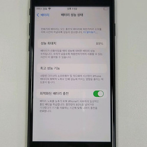 [카드가능] 아이폰se3 64gb 미드나잇 SSS급
