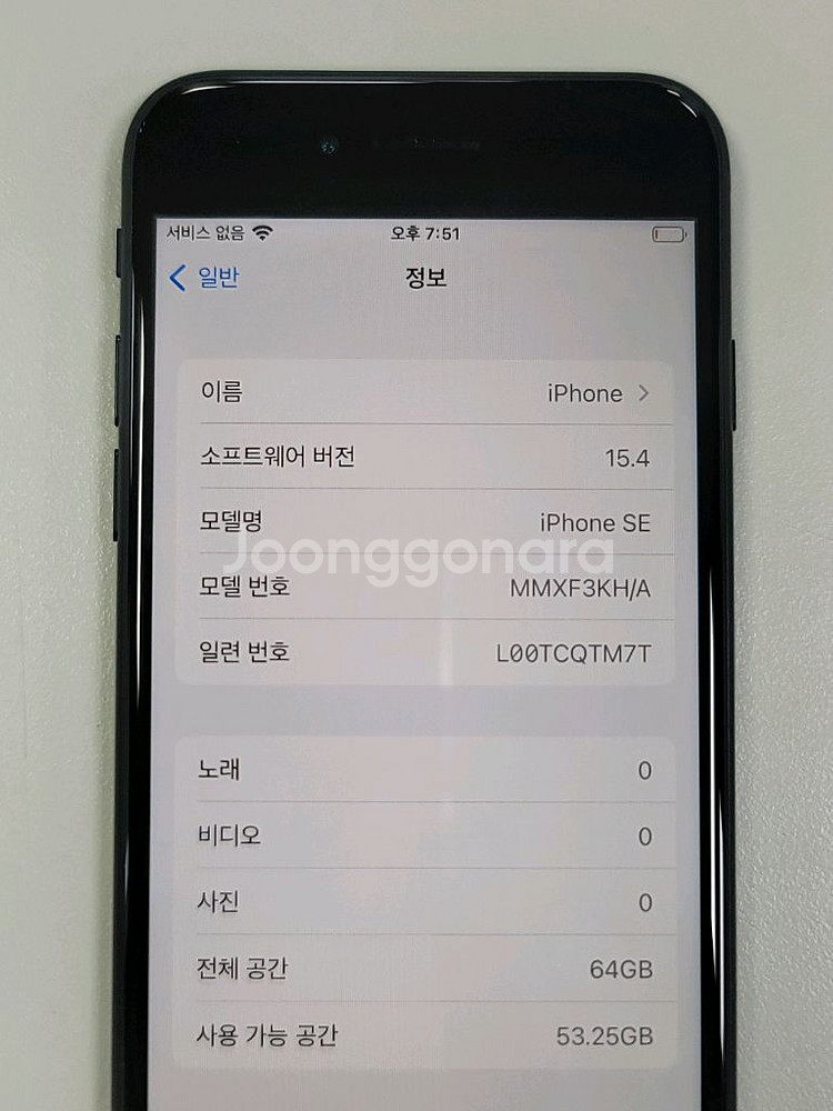 [카드가능] 아이폰se3 64gb 미드나잇 SSS급--7