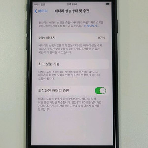 [배터리 97%] 아이폰 SE3 64gb 블랙 가성비