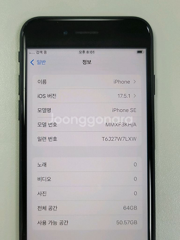 [배터리 97%] 아이폰 SE3 64gb 블랙 가성비--7