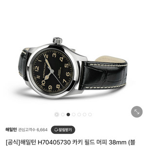 해밀턴 카키필드 머피 오토메틱 풀세트