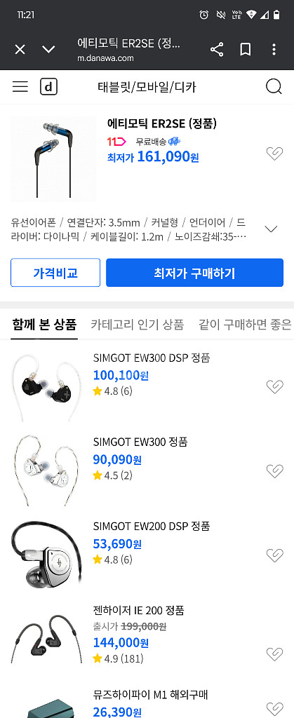 에티모틱 er2se 판매합니다 택포--0