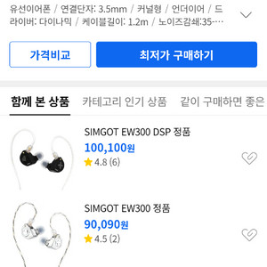 에티모틱 er2se 판매합니다 택포