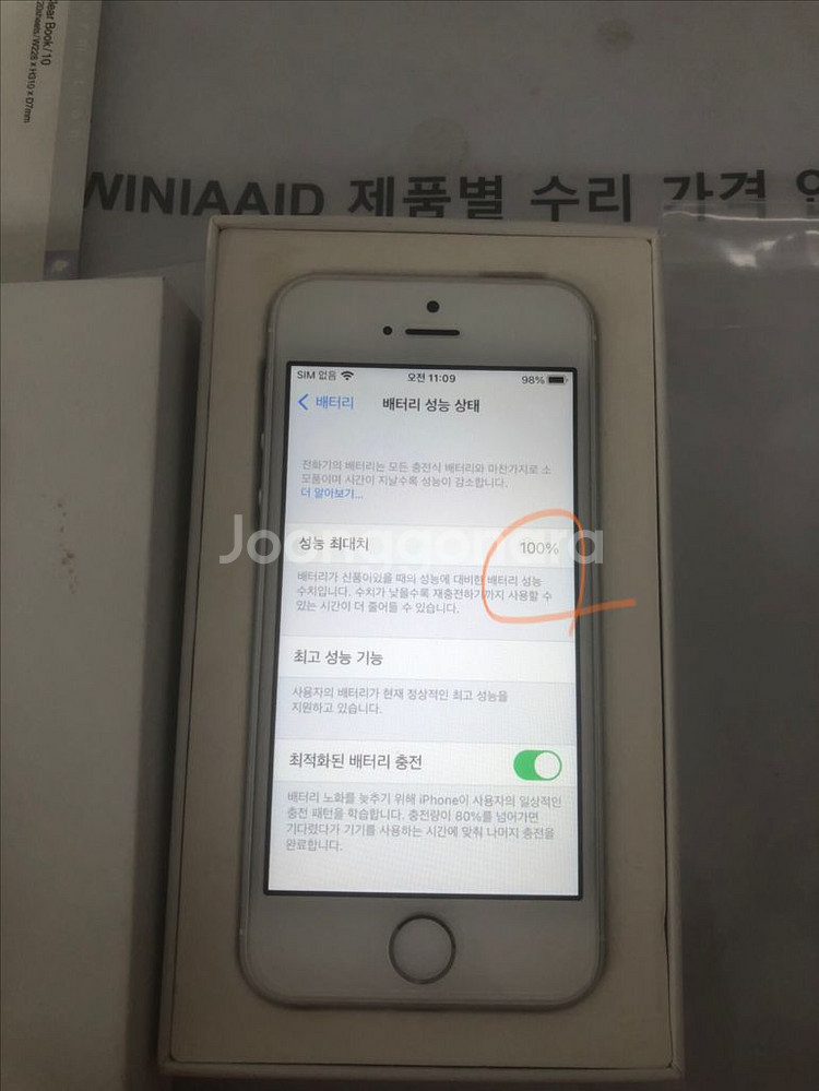 25.7.21순정정품새거급아이폰se1실버64정품배터리--3