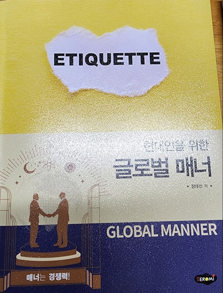 대학교재 < 호텔학과> 관련 책--2