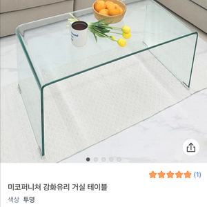 강화유리 거실 테이블 새상품