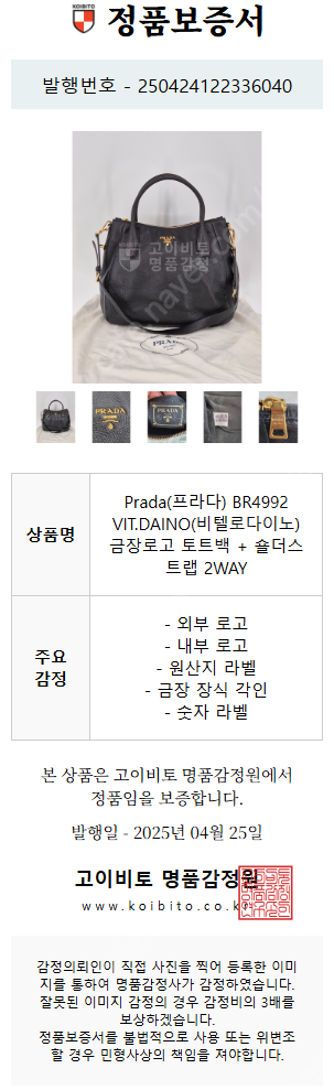 프라다 비텔로 다이노 2way백 블랙 (정품)--9
