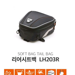 KAPPA 리어시트백 오토바이 바이크