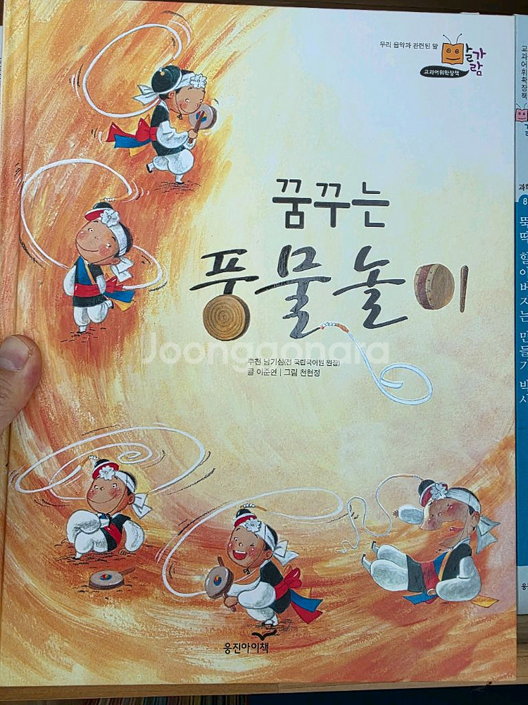 교과서어휘확장책 말가람--1