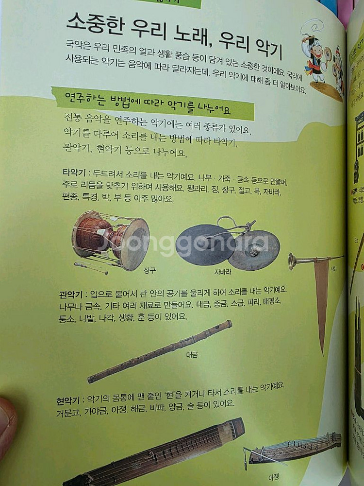 교과서어휘확장책 말가람--3
