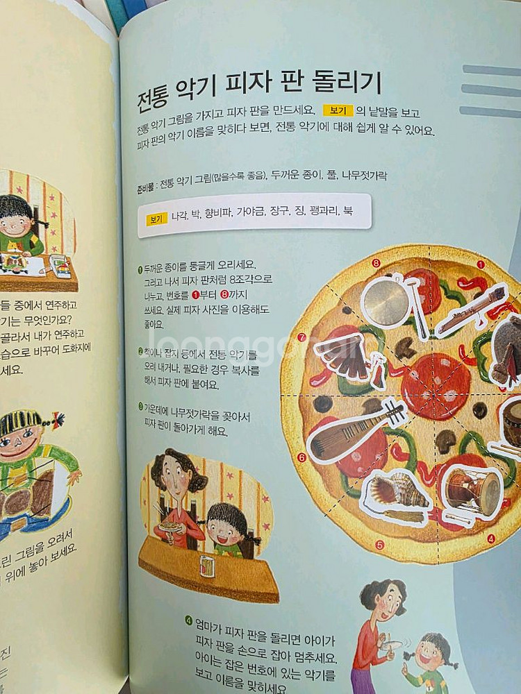 교과서어휘확장책 말가람--4