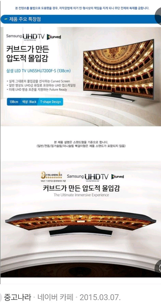 삼성 Curved UHD 55인치 스마트 TV--5