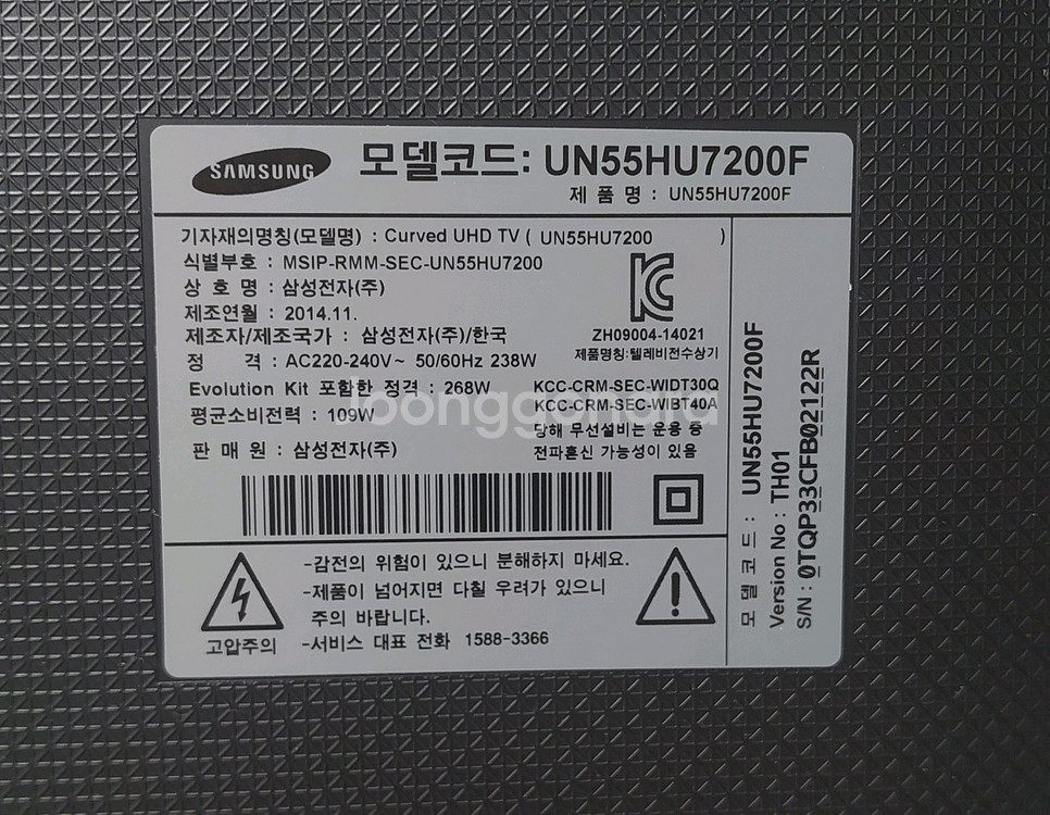 삼성 Curved UHD 55인치 스마트 TV--4