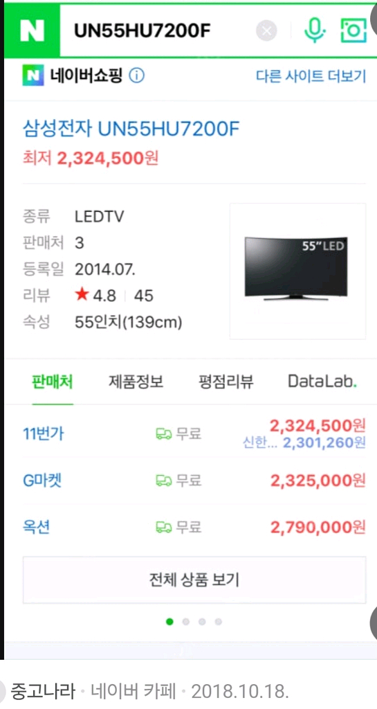 삼성 Curved UHD 55인치 스마트 TV--6