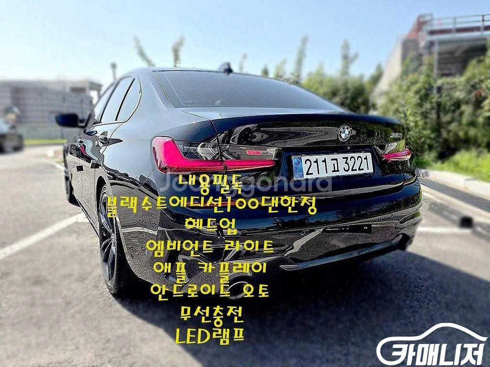 [BMW]3시리즈 (G20) 320i M 스포츠 블랙수--3