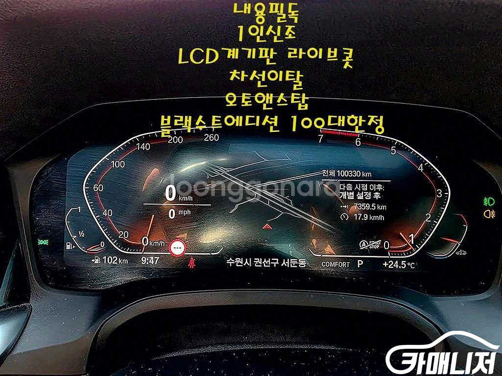 [BMW]3시리즈 (G20) 320i M 스포츠 블랙수--7