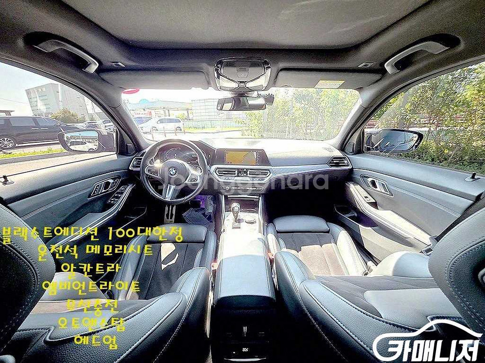 [BMW]3시리즈 (G20) 320i M 스포츠 블랙수--8