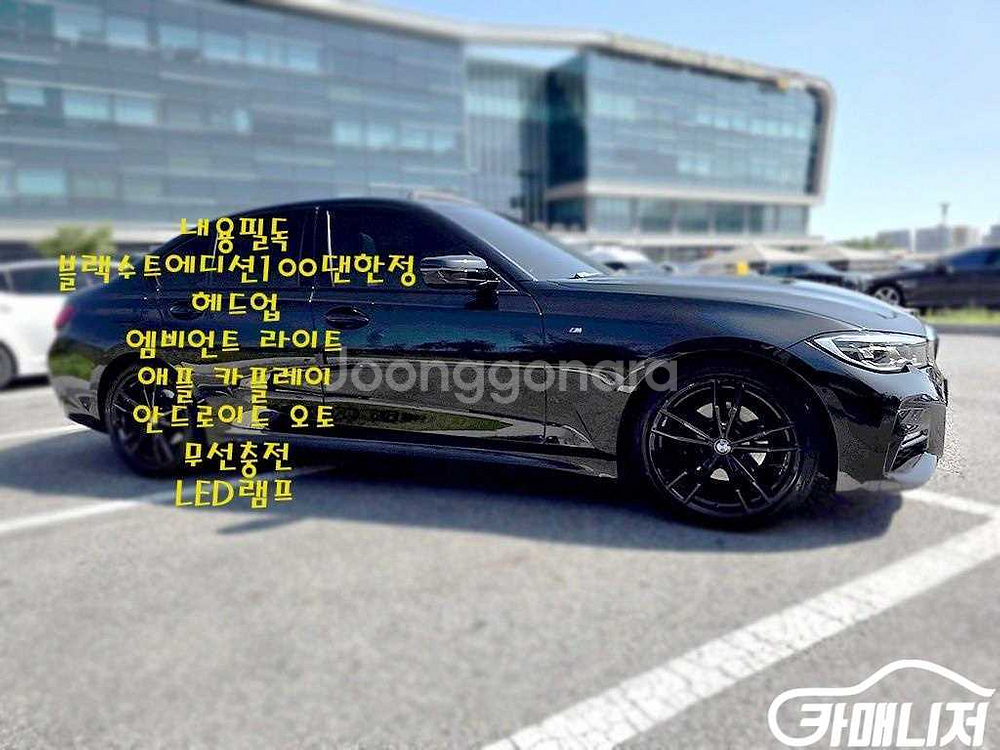 [BMW]3시리즈 (G20) 320i M 스포츠 블랙수--4