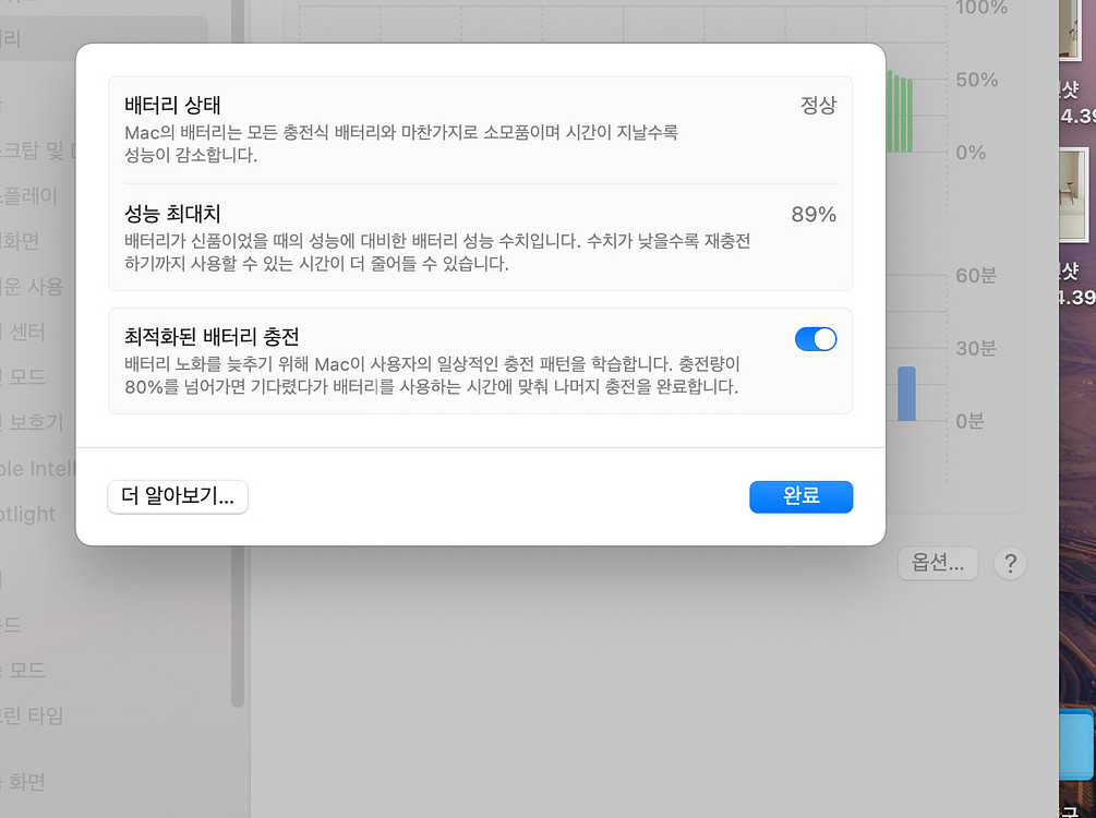 맥북에어m1 s급--5