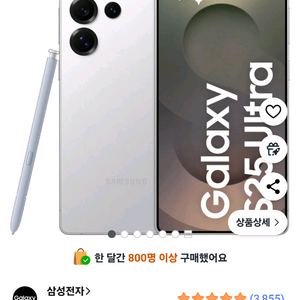 갤럭시s25 울트라 티타늄실버