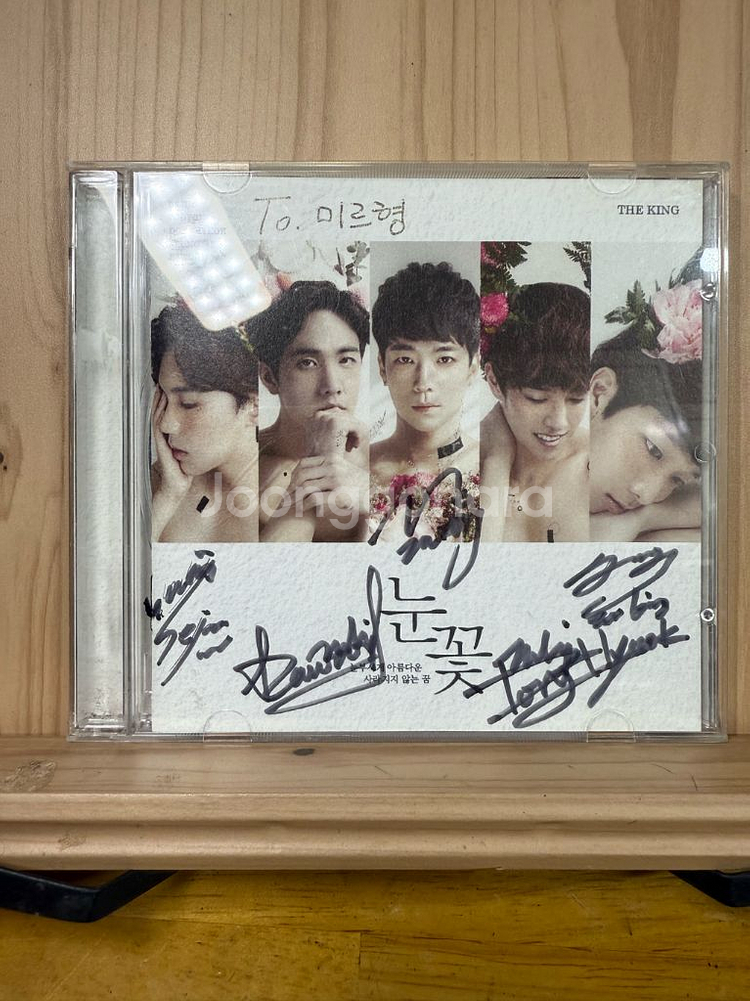 CD 더킹 눈꽃 싸인앨범(THE KING)--0