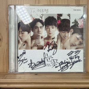 CD 더킹 눈꽃 싸인앨범(THE KING)