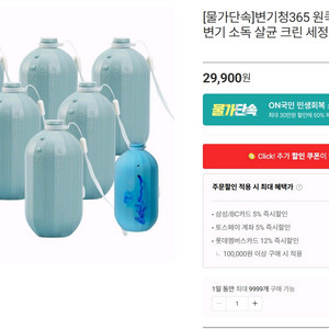변기청365