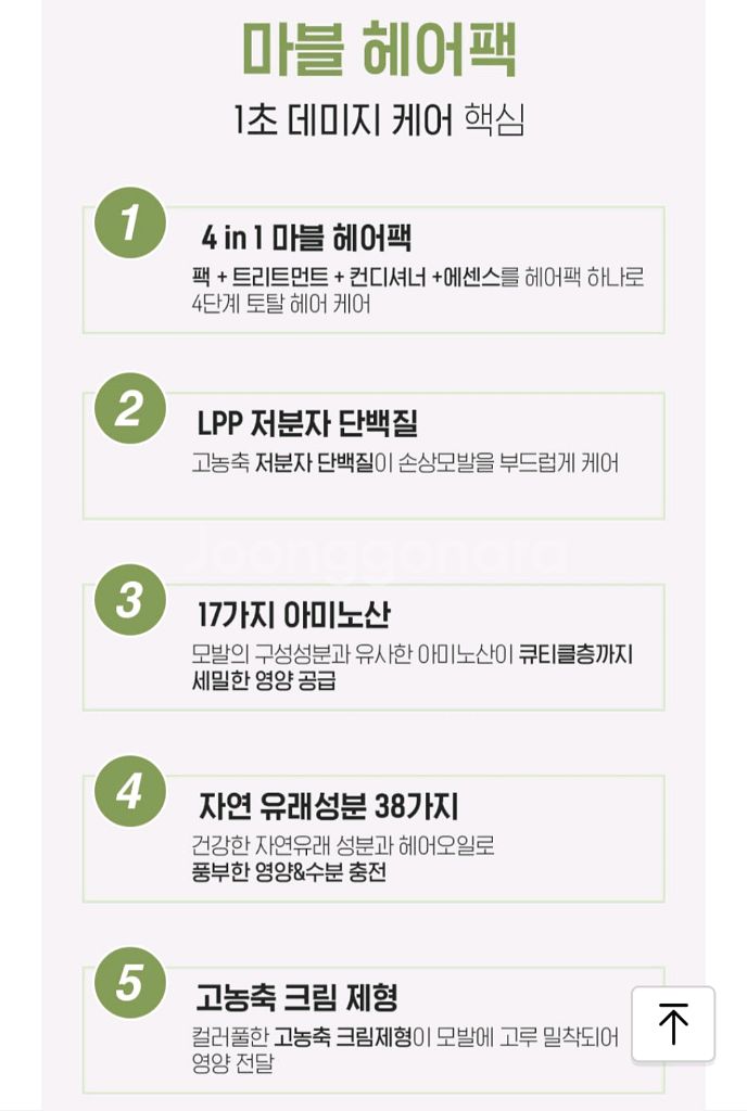새상품)바이오레시피 헤어팩 마블 화이트머스크--2