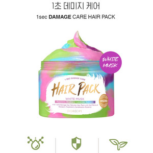 새상품)바이오레시피 헤어팩 마블 화이트머스크