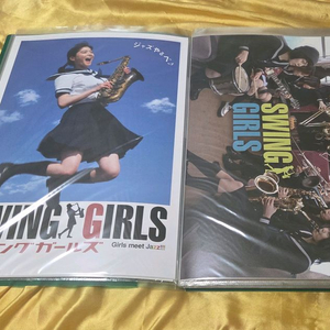 스윙걸즈 포스터