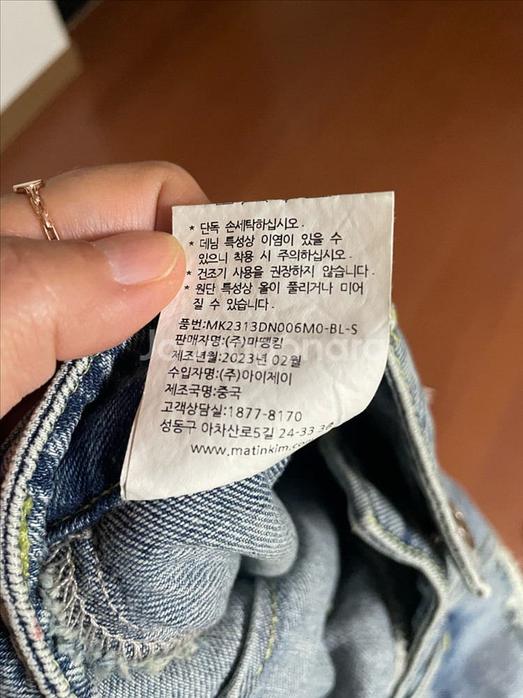 마뗑킴 레이어드 스커트 데님 팬츠(S)--4