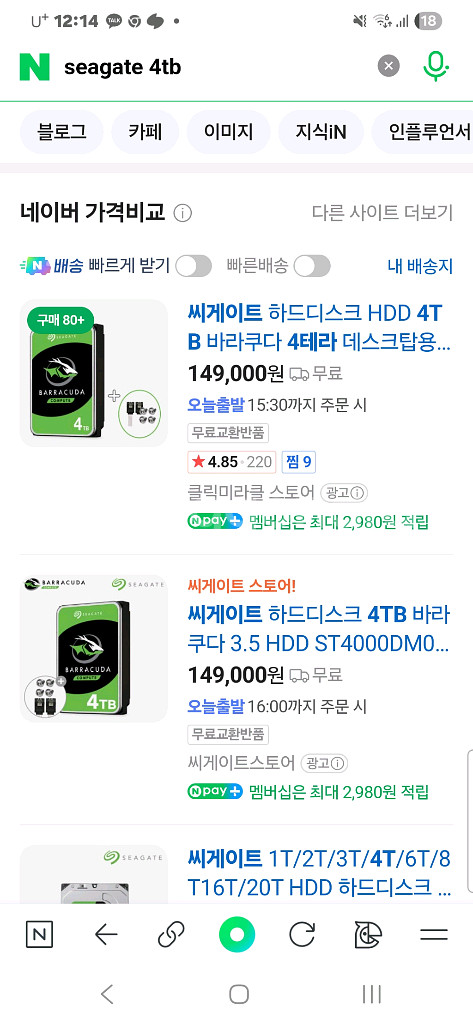 씨게이트 대용량 하드 새것--0