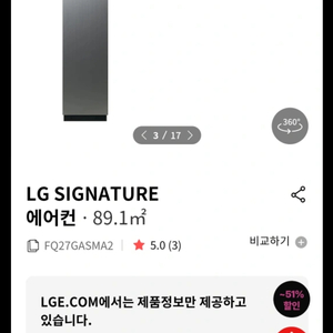 엘지 시그니처 에어컨