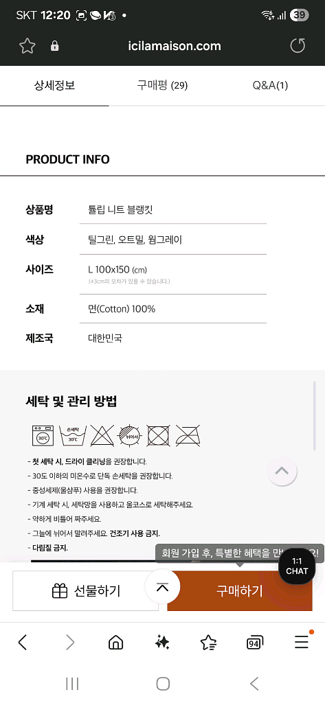 이씨라메종 튤립 니트 블랭킷 오트밀 새상품--9