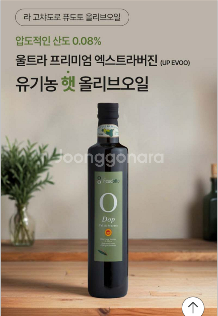 라고챠도로 올리브오일 500ml--0