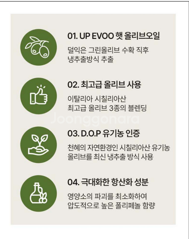 라고챠도로 올리브오일 500ml--3