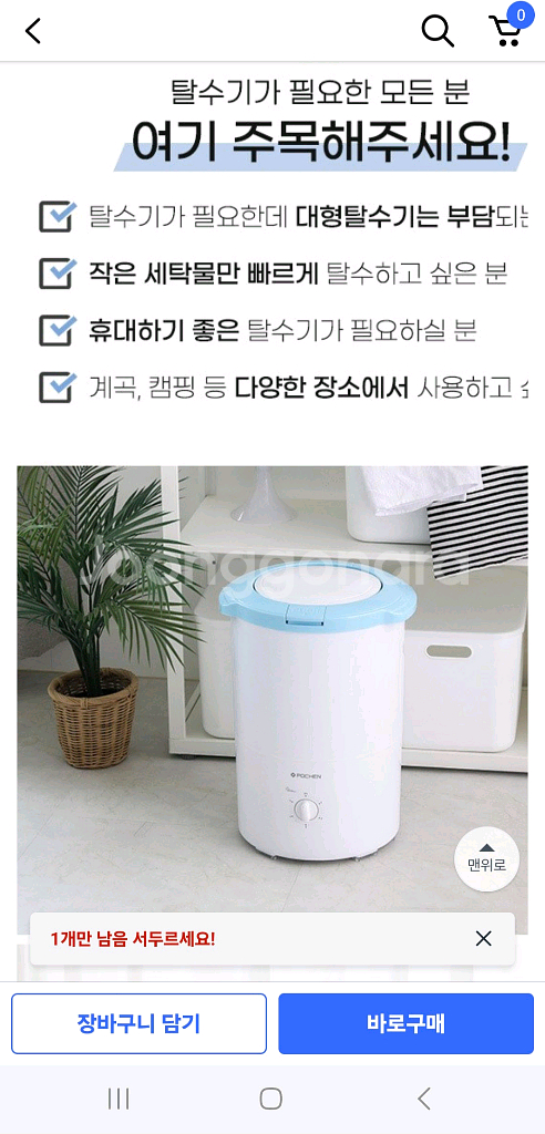 포첸 다용도 미니 탈수기--5