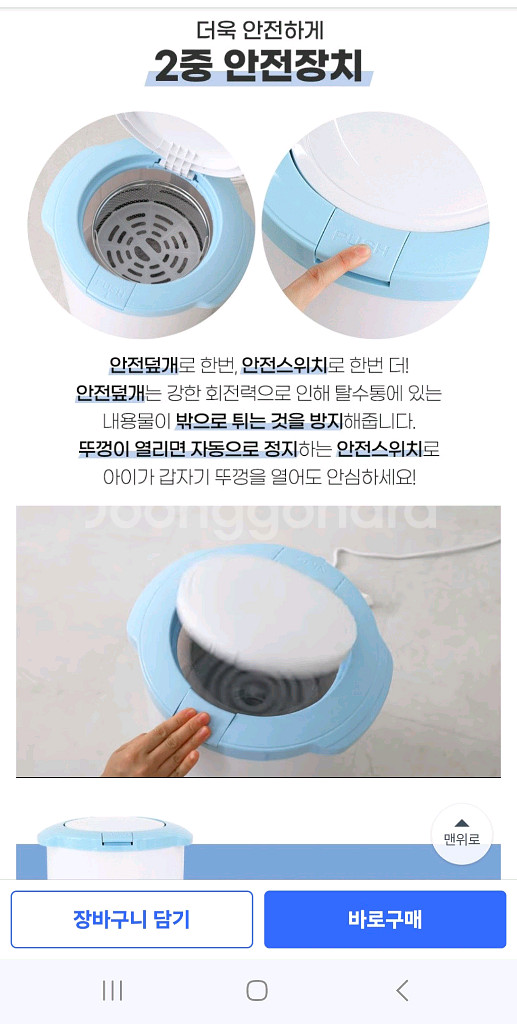 포첸 다용도 미니 탈수기--9
