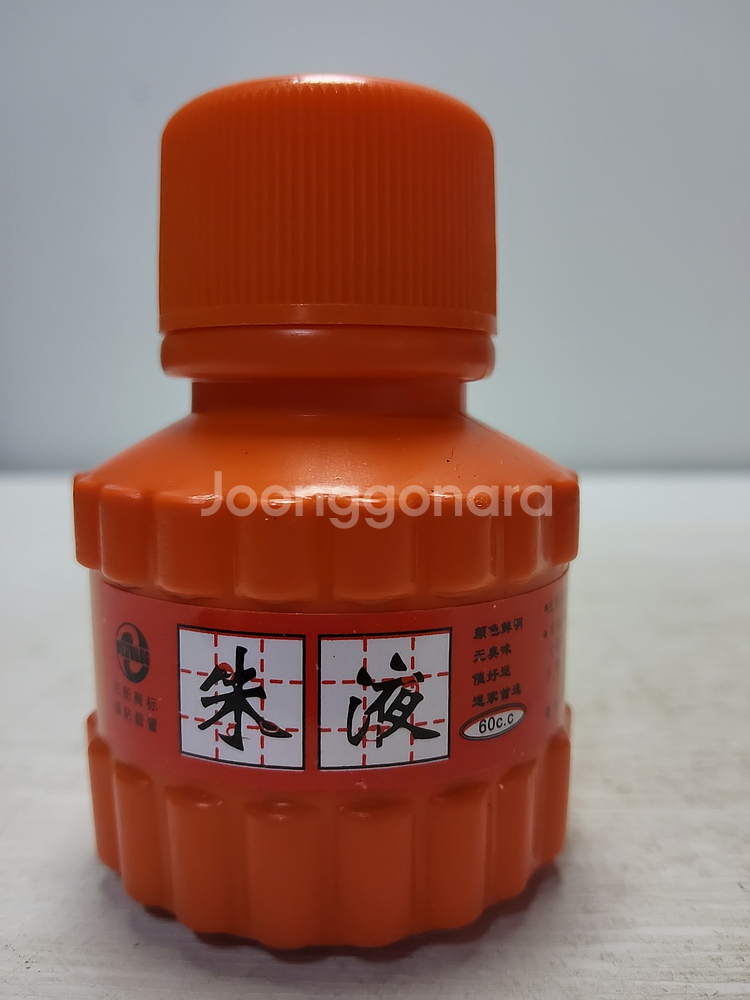 경면주사 액상 60cc--0